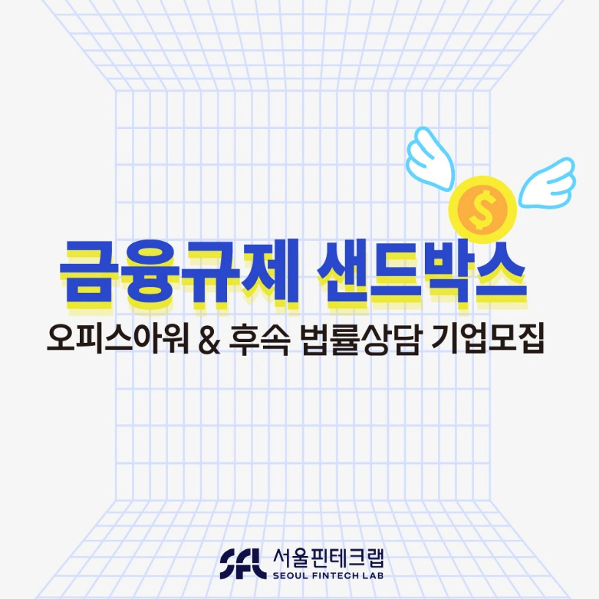 핀테크랩 사진2